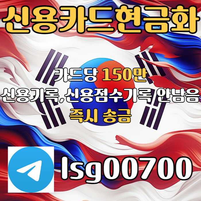 sdfghxcdfv소액대출-신용카드현금화-당일대출-소액생계비대출-소액당일급전004.jpg