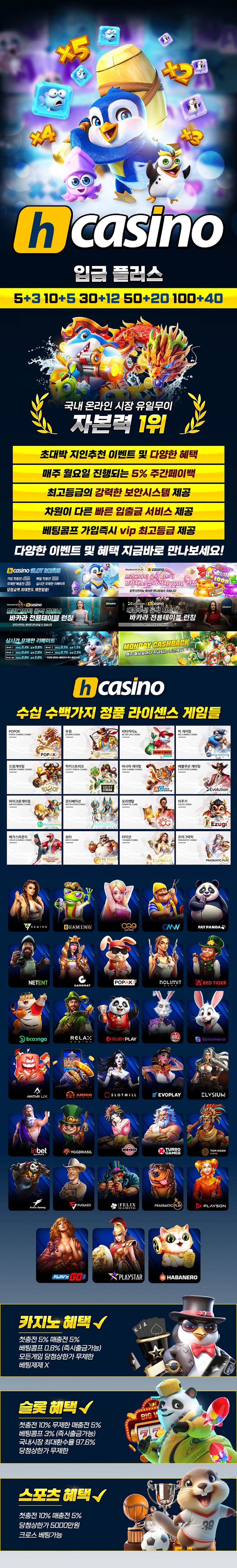 h카지노 랜딩 800.jpg