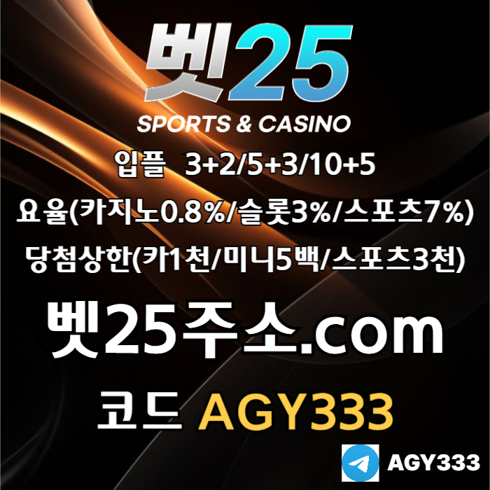 ddfddfdbgvfrvdf메이저카지노-메이저사이트-메이저놀이터-벳25먹튀검증-안전사이트-안전놀이터005.jpg