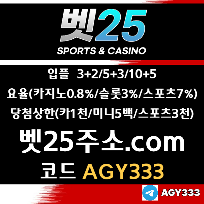 안전사이트-벳25먹튀안전-메이저사이트-안전놀이터-메이저놀이터-메이저카지노45yu89yu459898045e3d2.jpg