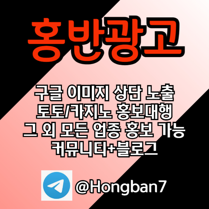 카지노홍보-구글홍보-토토홍보-토토사이트홍보-스포츠토토홍보u8940yv5u9y489045u8a0u.jpg