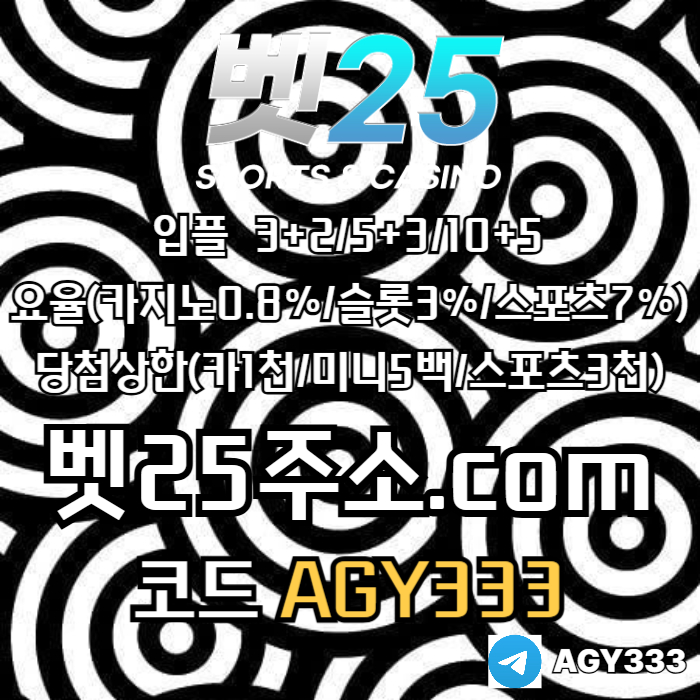 안전놀이터-메이저카지노-메이저사이트-안전사이트-메이저놀이터-벳25먹튀안전89u04yv5u895ny90845o3r1.jpg 안전놀이터-메이저카지노-메이저사이트-안전사이트-메이저놀이터-벳25먹튀안전89u04yv5u895ny90845o3r1.jpg