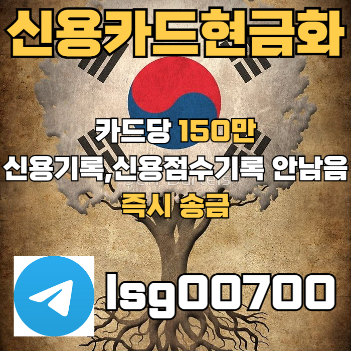 xdfcfvg소액대출-신용카드현금화-당일대출-소액생계비대출-소액당일급전006.jpg