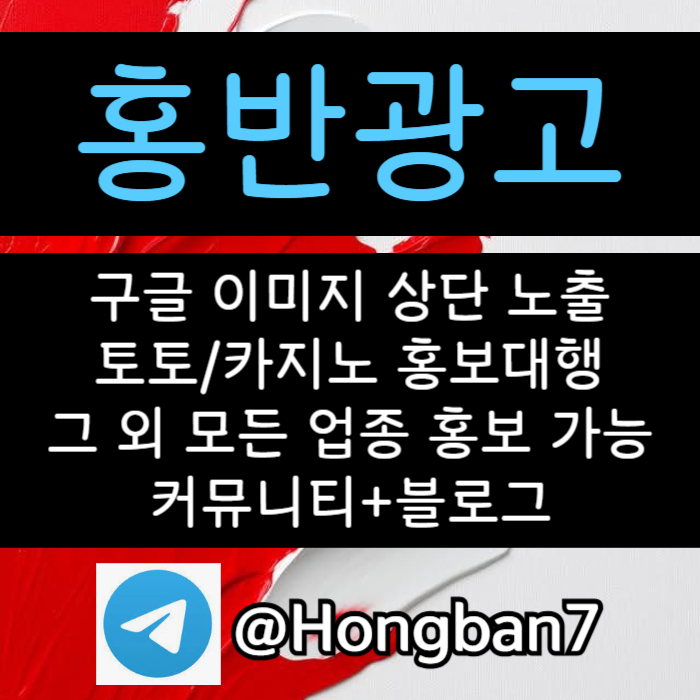 구글홍보-토토사이트홍보-스포츠토토홍보-토토홍보-카지노홍보um890495u8vvu9y89045c6s3x.jpg