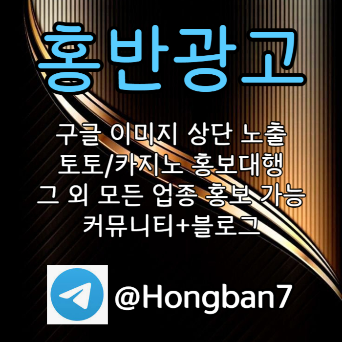 구글홍보-카지노홍보-구글이미지광고-토토광고-토토사이트홍보-구글이미지홍보하기94um85v945uy98045c2j5j.jpg 구글홍보-카지노홍보-구글이미지광고-토토광고-토토사이트홍보-구글이미지홍보하기94um85v945uy98045c2j5j.jpg