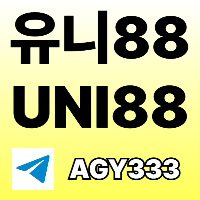 FVGBHXCDFVGunibet먹튀안전-유니벳먹튀안전-uni88bet먹튀안전-유니88벳먹튀안전-유니88먹튀안전001.jpg