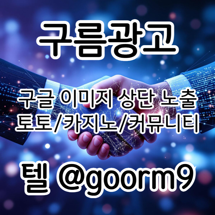 DCGFXCDFVG토토사이트홍보-구글상위노출-블랙키워드홍보-카지노사이트홍보-토토홍보004.jpg