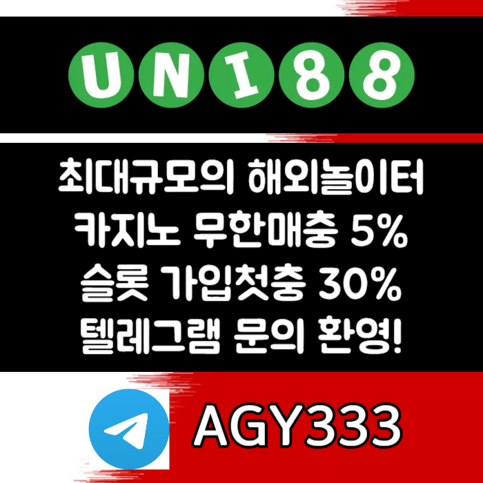 유니88먹튀검증-unibet먹튀검증-유니88벳먹튀검증-유니벳먹튀검증-uni88bet먹튀검증45y98uy459u8y94058n9s1.jpg