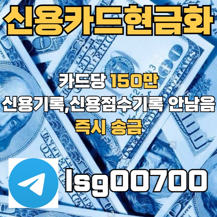 dsddfffdbhgfdhb소액당일급전-소액대출-소액생계비대출-신용카드현금화-당일대출006.jpg