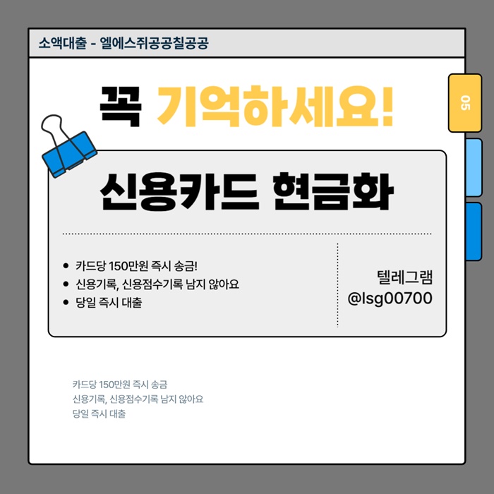 gsddssdhgbffrdhbg당일대출-소액당일급전-신용카드현금화-소액대출-소액생계비대출006.jpg