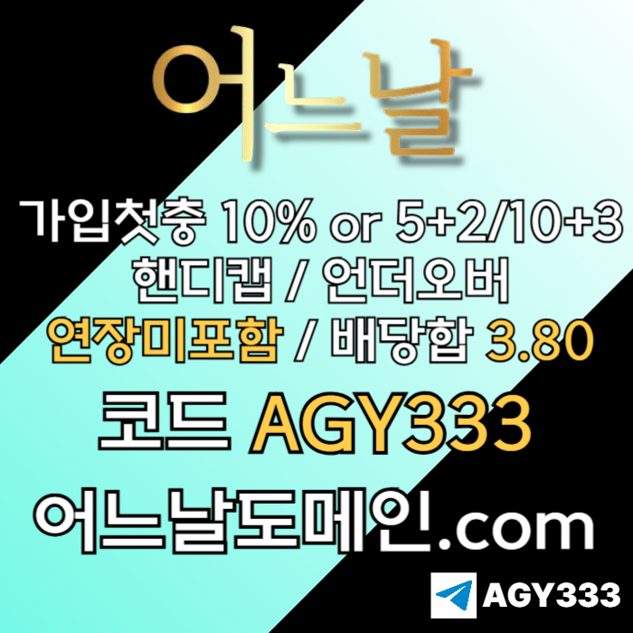 ssdffrhbfdhbfdhgb메이저놀이터-어느날먹튀안전-연장미포함-안전놀이터-메이저사이트-토토사이트005.jpg