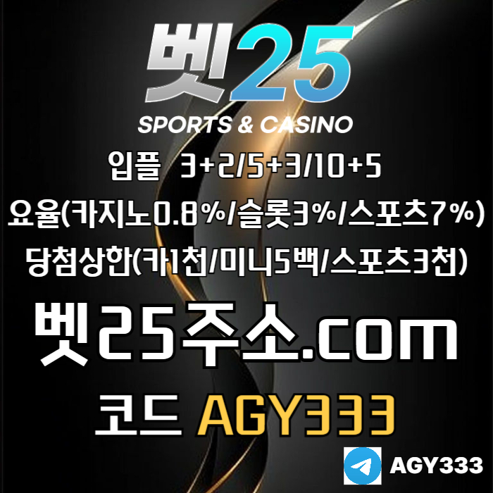 gsddddesgvsdgvdfv메이저카지노-메이저사이트-메이저놀이터-벳25먹튀검증-안전사이트-안전놀이터004.jpg gsddddesgvsdgvdfv메이저카지노-메이저사이트-메이저놀이터-벳25먹튀검증-안전사이트-안전놀이터004.jpg