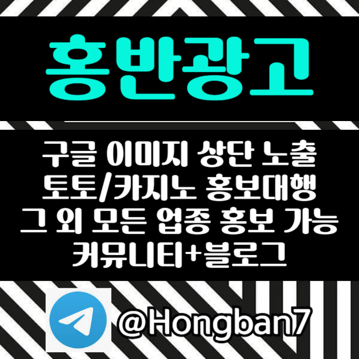 토토홍보-카지노홍보-스포츠토토홍보-커뮤니티홍보-토토사이트홍보45u8945y89u9y8045l0s3q9.jpg