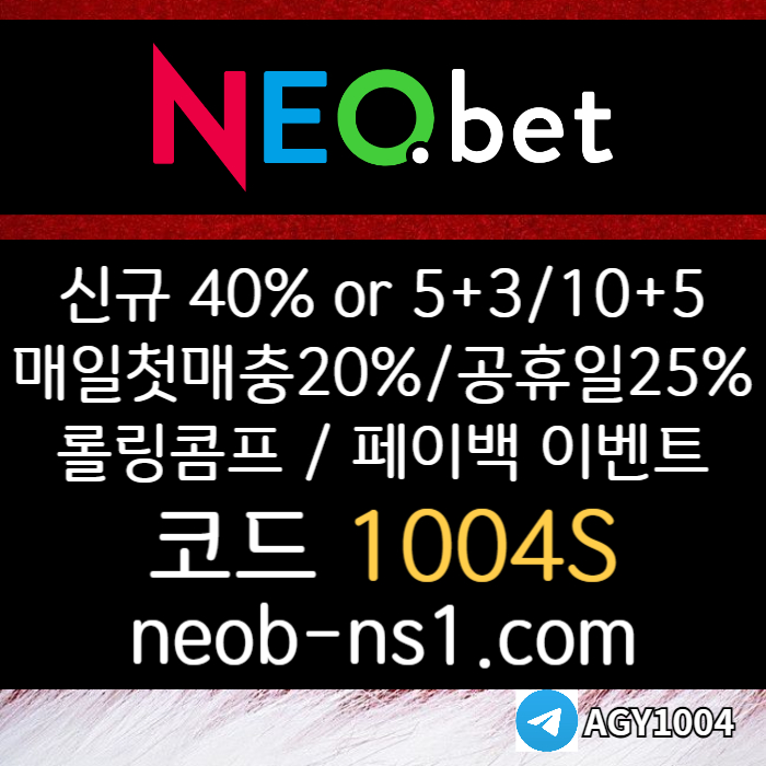 XDCFVDCFVGTHYJUKJH메이저놀이터-안전놀이터-토토사이트-메이저카지노-안전카지노-네오벳먹튀안전004.jpg XDCFVDCFVGTHYJUKJH메이저놀이터-안전놀이터-토토사이트-메이저카지노-안전카지노-네오벳먹튀안전004.jpg