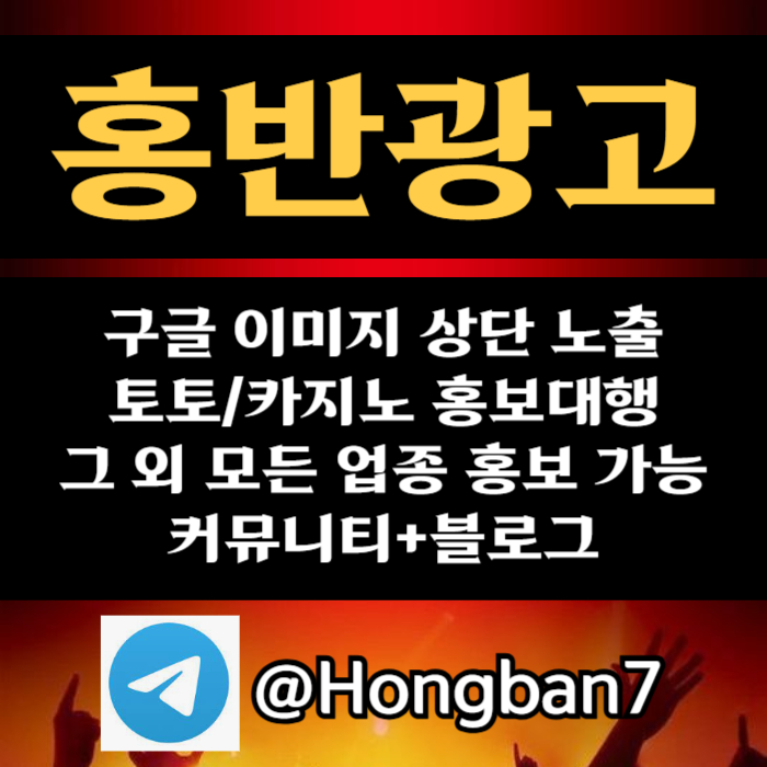 구글홍보-토토사이트홍보-스포츠토토홍보-토토홍보-카지노홍보45u89yv9uy498054y1w6r0.jpg