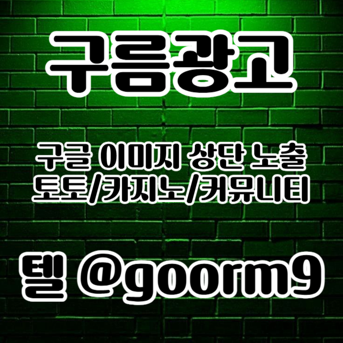 xcfbxcdfvgbh토토홍보-토토사이트홍보-카지노사이트홍보-구글상위노출-블랙키워드홍보006.jpg xcfbxcdfvgbh토토홍보-토토사이트홍보-카지노사이트홍보-구글상위노출-블랙키워드홍보006.jpg