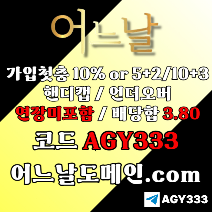 메이저놀이터-어느날먹튀없는-연장미포함-안전놀이터-메이저사이트-토토사이트459u085yu94088945t8g9.jpg