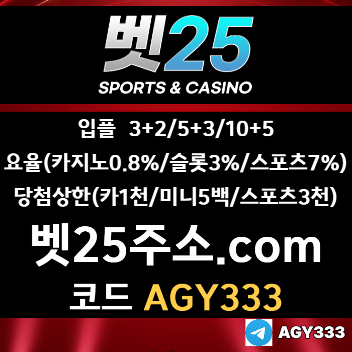 XCDFVGBHN안전사이트-벳25먹튀검증-메이저사이트-안전놀이터-메이저놀이터-메이저카지노006.jpg