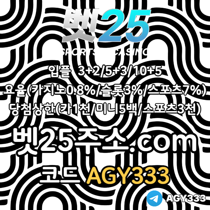 dfdfdsrgbvfdgbvrg안전놀이터-메이저카지노-메이저사이트-안전사이트-메이저놀이터-벳25먹튀안전002.jpg dfdfdsrgbvfdgbvrg안전놀이터-메이저카지노-메이저사이트-안전사이트-메이저놀이터-벳25먹튀안전002.jpg