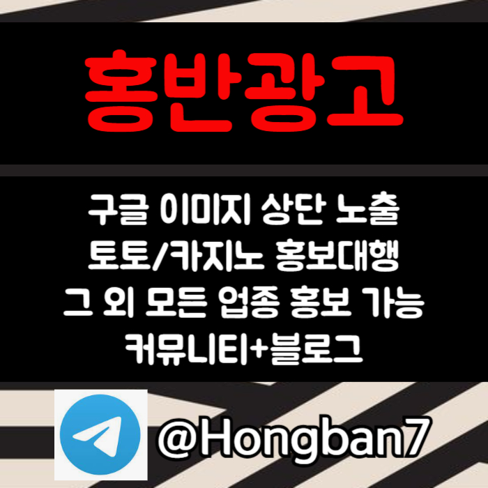 토토홍보-카지노홍보-스포츠토토홍보-커뮤니티홍보-토토사이트홍보4v95yu805yu890484e1d4x7.jpg 토토홍보-카지노홍보-스포츠토토홍보-커뮤니티홍보-토토사이트홍보4v95yu805yu890484e1d4x7.jpg