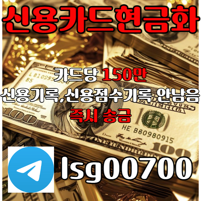 szxdcsehrdgf소액당일급전-소액대출-소액생계비대출-신용카드현금화-당일대출004.jpg