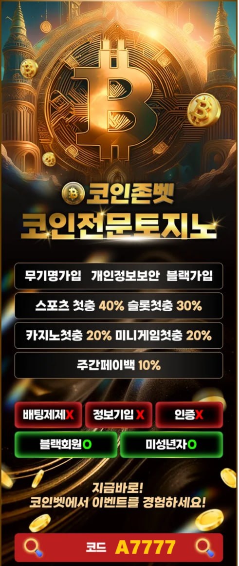 ㄱ코인존벳.jpg