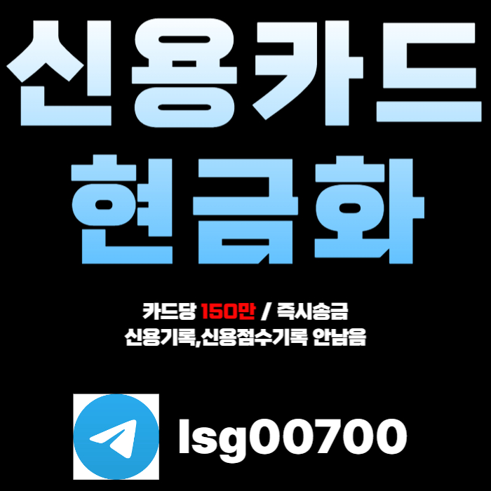 dssdfddfdsgvdsgvdsf당일대출-소액당일급전-신용카드현금화-소액대출-소액생계비대출006.jpg