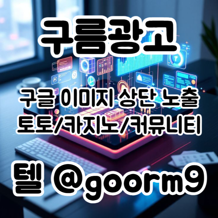카지노사이트홍보-블랙키워드홍보-토토사이트홍보-토토홍보-구글상위노출rt89u45u89y45809t5z7a.jpg
