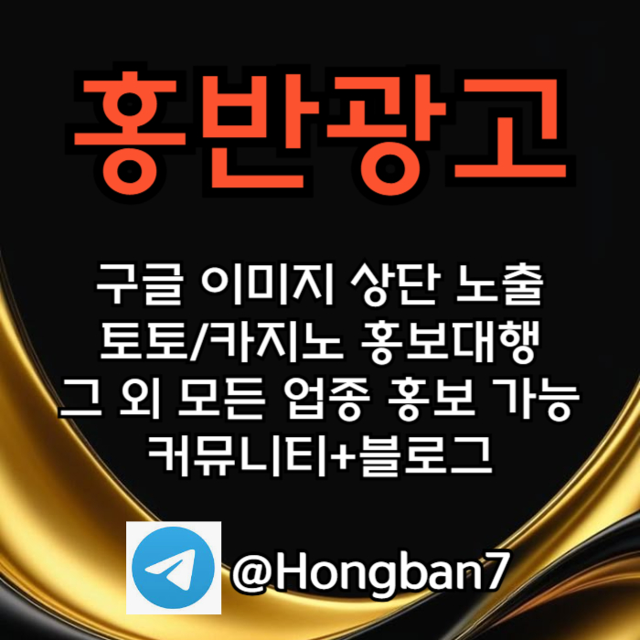 스포츠토토홍보-카지노홍보-토토사이트홍보-구글홍보-토토홍보rty890uvy45nu980y49580w6o9k.jpg