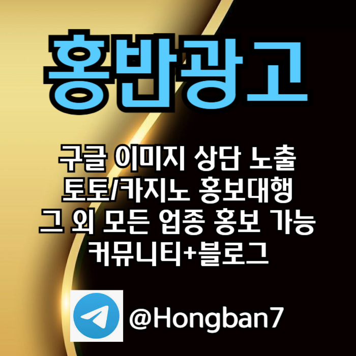 fffsfdbhfdrb스포츠토토홍보-카지노홍보-토토사이트홍보-구글홍보-토토홍보002.jpg