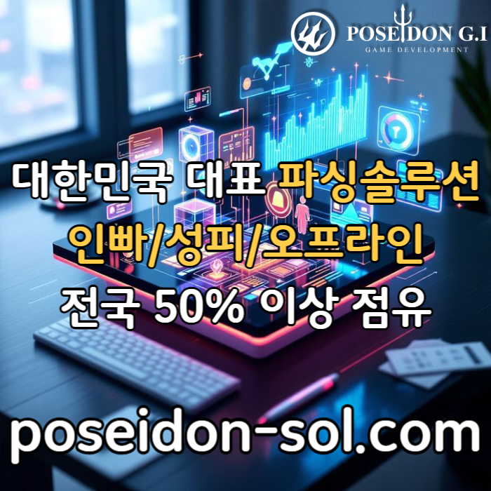 afdddsbhgsgbv카지노사이트제작-카지노솔루션분양-바카라솔루션-카지노솔루션제작-카지노분양-바카라분양005.jpg