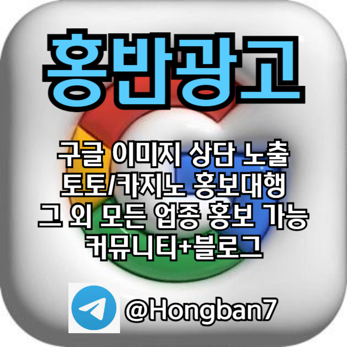 토토사이트홍보-토토홍보-구글홍보-스포츠토토홍보-카지노홍보489u5yuy94598i5v6r.jpg 토토사이트홍보-토토홍보-구글홍보-스포츠토토홍보-카지노홍보489u5yuy94598i5v6r.jpg