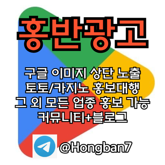 토토사이트홍보-토토홍보-구글홍보-스포츠토토홍보-카지노홍보435u890tu908vn45y984t3o3f.jpg 토토사이트홍보-토토홍보-구글홍보-스포츠토토홍보-카지노홍보435u890tu908vn45y984t3o3f.jpg