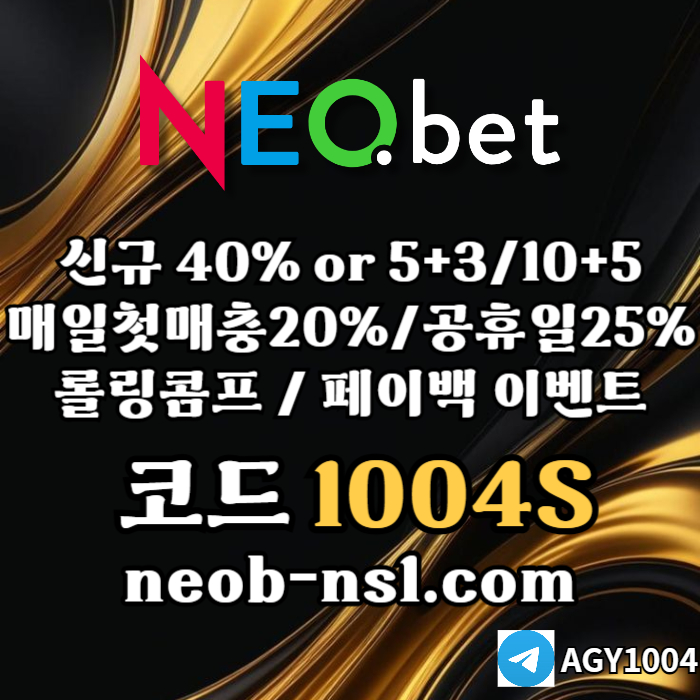 메이저카지노-네오벳먹튀없는-토토사이트-메이저놀이터-안전카지노-안전놀이터40u89549v5yu845y890w1v7.jpg
