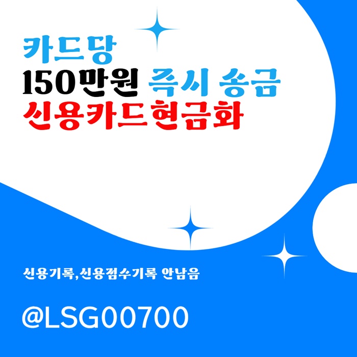 shffddddsgvsdvdsg신용카 드현금 화-소액당일급전-소액생계비대출-당일대출-소액대출003.jpg shffddddsgvsdvdsg신용카 드현금 화-소액당일급전-소액생계비대출-당일대출-소액대출003.jpg