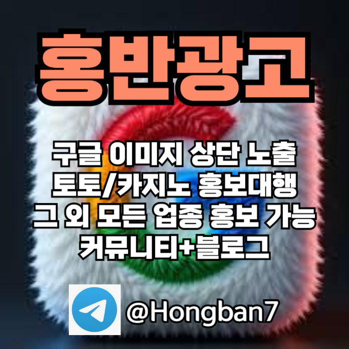 cdfvrdruftyh토토사이트홍보-토토홍보-구글홍보-스포츠토토홍보-카지노홍보006.jpg
