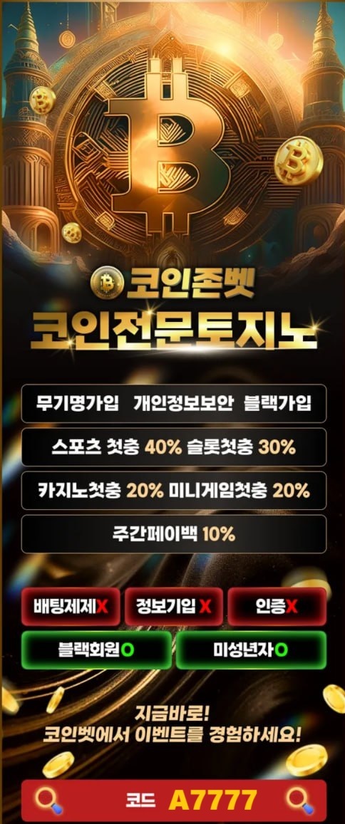 ㄱ코인존벳.jpg