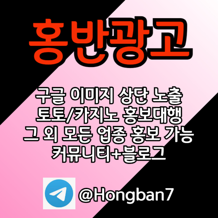 카지노홍보-구글홍보-토토홍보-토토사이트홍보-스포츠토토홍보4t90u8y4v5u9458p16s2t8.jpg