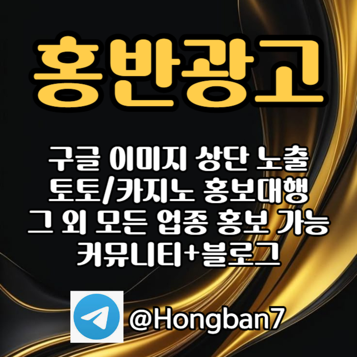 cdvfghshbfg스포츠토토홍보-카지노홍보-토토사이트홍보-구글홍보-토토홍보004.jpg cdvfghshbfg스포츠토토홍보-카지노홍보-토토사이트홍보-구글홍보-토토홍보004.jpg