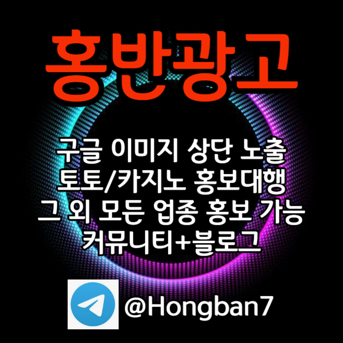 토토홍보-스포츠토토홍보-카지노홍보-구글홍보-토토사이트홍보490u8rynu890vy409458q8r4y.jpg 토토홍보-스포츠토토홍보-카지노홍보-구글홍보-토토사이트홍보490u8rynu890vy409458q8r4y.jpg