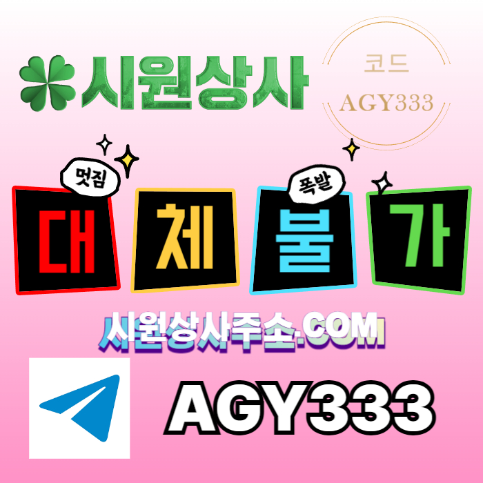 CDFVGTDRFG안전사이트-시원상사먹튀없는-메이저사이트-안전놀이터-메이저카지노-메이저놀이터006.jpg