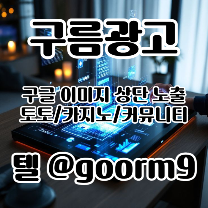 fdsddsgvdsgvf카지노사이트홍보-블랙키워드홍보-토토사이트홍보-토토홍보-구글상위노출006.jpg