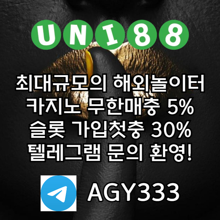ngghgdsghfdshghbuni88bet먹튀안전-unibet먹튀안전-유니88벳먹튀안전-유니벳먹튀안전-유니88먹튀안전004.jpg ngghgdsghfdshghbuni88bet먹튀안전-unibet먹튀안전-유니88벳먹튀안전-유니벳먹튀안전-유니88먹튀안전004.jpg