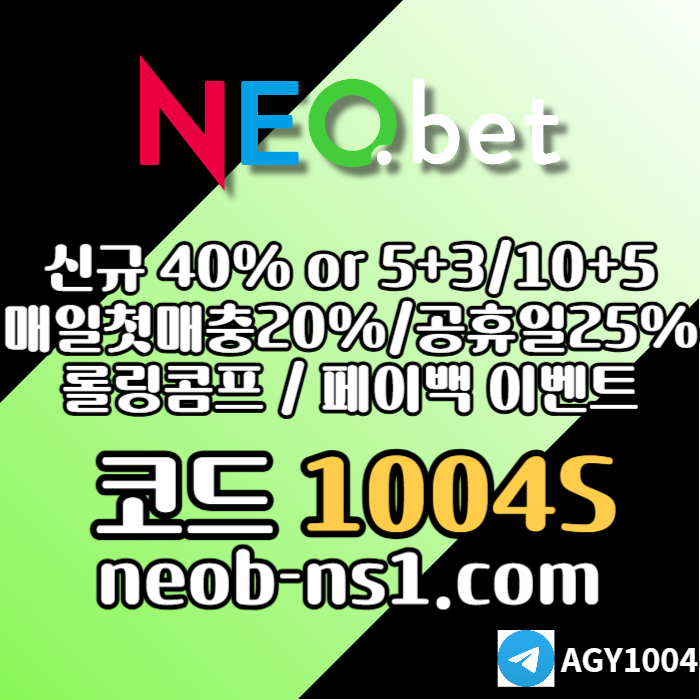 dfdddsrhgbrgf네오벳먹튀없는-메이저놀이터-안전카지노-안전놀이터-토토사이트-메이저카지노004.jpg