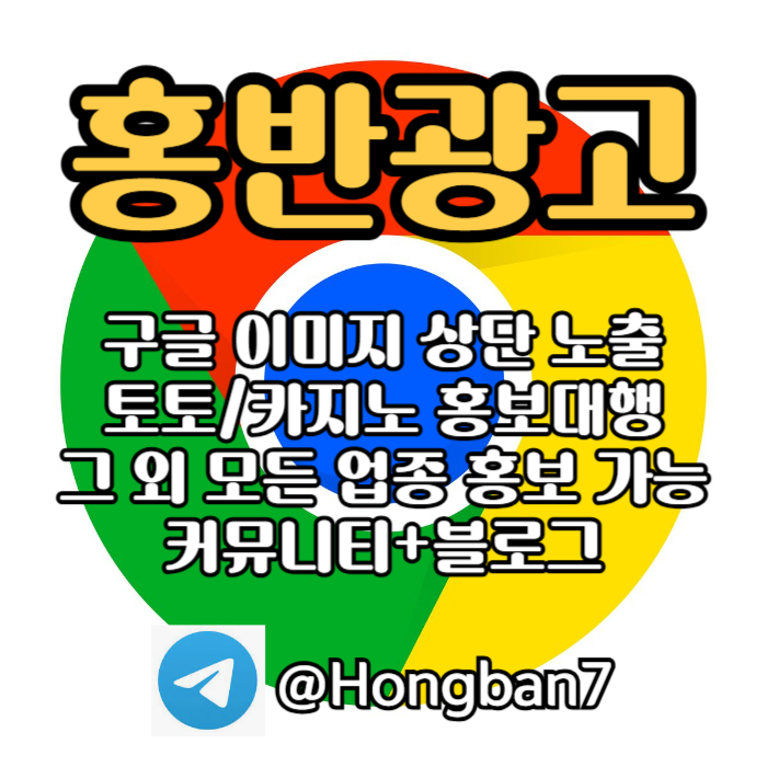 토토사이트홍보-토토홍보-구글홍보-스포츠토토홍보-카지노홍보4958yumyu990485r3o4h.jpg 토토사이트홍보-토토홍보-구글홍보-스포츠토토홍보-카지노홍보4958yumyu990485r3o4h.jpg