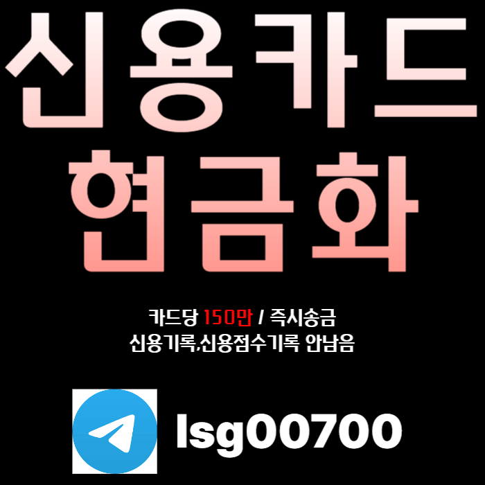 xcdfgtjhugfc당일대출-소액당일급전-신용카드현금화-소액대출-소액생계비대출002.jpg