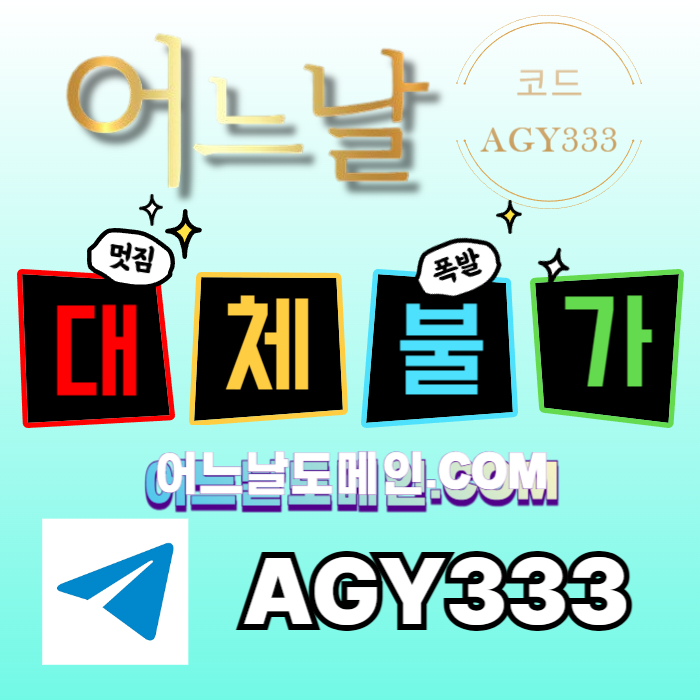 ddddffdsvgdsgvdsedf어느날먹튀검증-안전놀이터-메이저사이트-토토사이트-메이저놀이터-연장미포함003.jpg ddddffdsvgdsgvdsedf어느날먹튀검증-안전놀이터-메이저사이트-토토사이트-메이저놀이터-연장미포함003.jpg