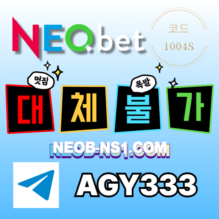 메이저놀이터-안전놀이터-메이저카지노-토토사이트-네오벳먹튀안전-안전카지노489u05y4v5u89y98045t8n.jpg 메이저놀이터-안전놀이터-메이저카지노-토토사이트-네오벳먹튀안전-안전카지노489u05y4v5u89y98045t8n.jpg