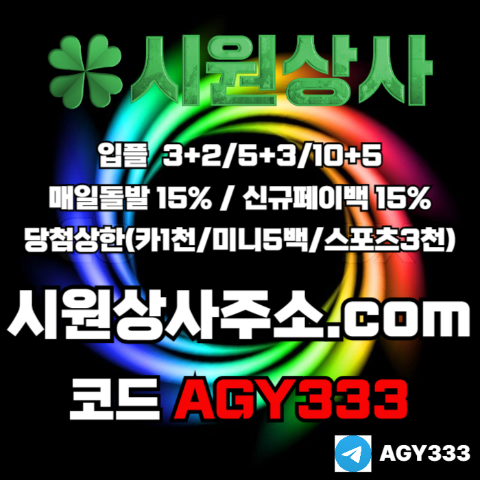 hdfgfgfghhgjdsbhgfdb시원상사먹튀안전-안전놀이터-메이저카지노-메이저놀이터-메이저사이트-안전사이트006.jpg hdfgfgfghhgjdsbhgfdb시원상사먹튀안전-안전놀이터-메이저카지노-메이저놀이터-메이저사이트-안전사이트006.jpg