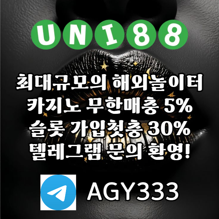 FVSHBDGFuni88bet먹튀안전-unibet먹튀안전-유니88벳먹튀안전-유니벳먹튀안전-유니88먹튀안전002.jpg FVSHBDGFuni88bet먹튀안전-unibet먹튀안전-유니88벳먹튀안전-유니벳먹튀안전-유니88먹튀안전002.jpg